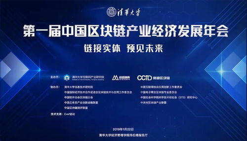 InterValue技术合作方入选2018中国区块链企业百强榜，网络科技推广服务助力行业发展