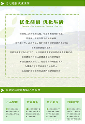 美莱健杏仁植物营养补充剂 现代白领健康新选择与网络科技推广新机遇