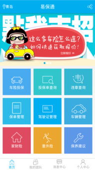 易保通 智能科技驱动下的网络科技推广新范式