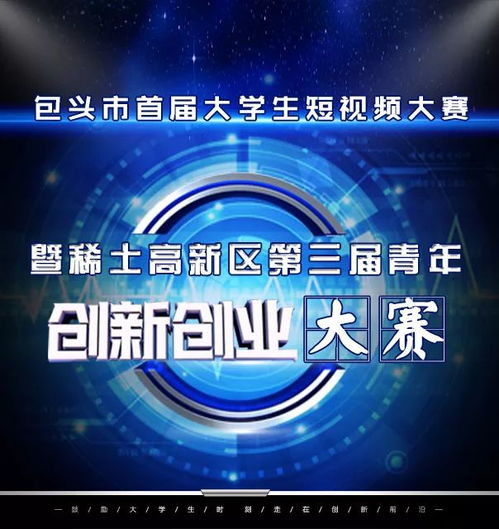 校园海选进行时 包头医学院网络科技推广服务活动开启